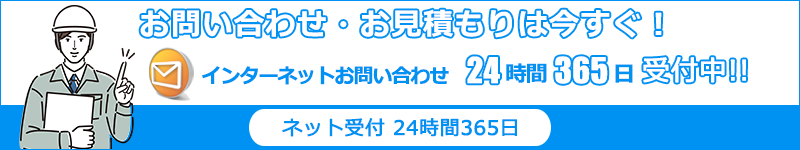 大分エアコン館・お問い合わせはこちら