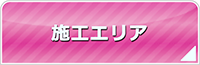大分エアコン館・工事対応エリア